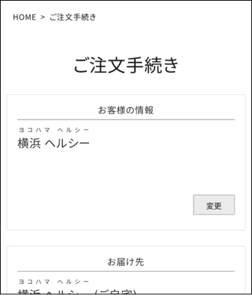 クーポンの使用方法1