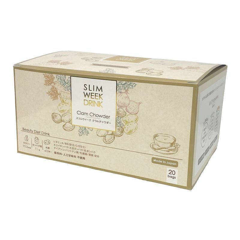 スリムウィーク ドリンク（クラムチャウダー味）