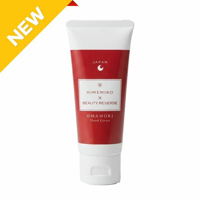 ビューティーリバース お守りハンドクリーム