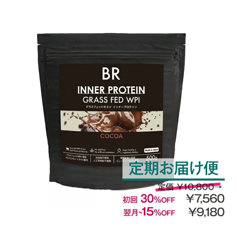 【定期便】ビューティーリバース インナープロテイン